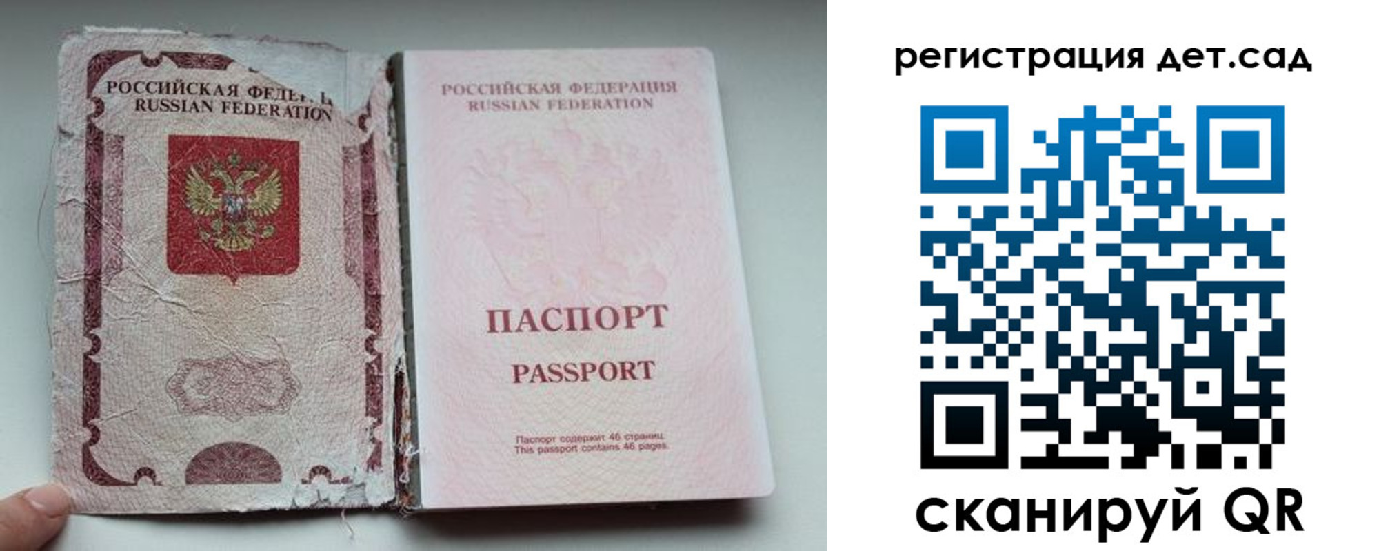 прописка от собственника в Тыве