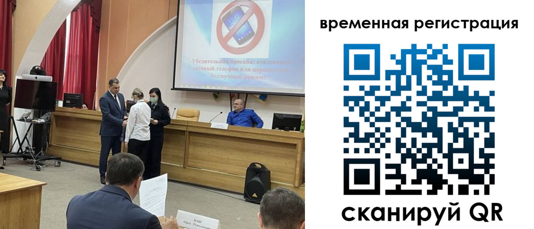 временная регистрация поиск в Тыве
