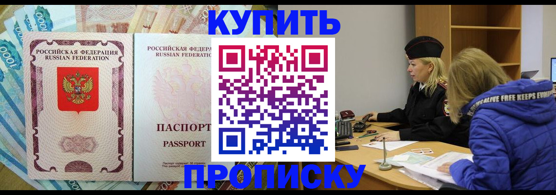 временная регистрация гарантия в Тыве