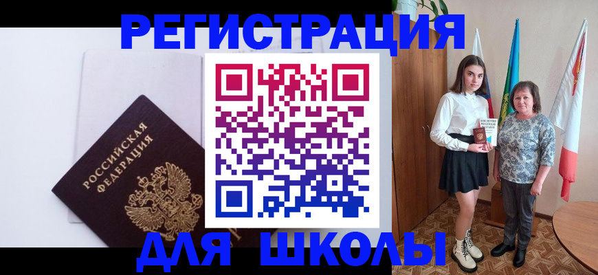 прописка для кредита в Тыве