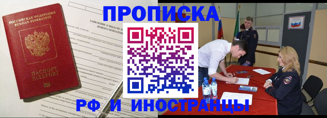 временная регистрация госуслуги в Тыве