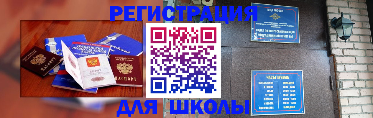 временная регистрация в квартире в Тыве